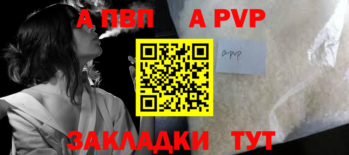 A PVP VHQ  Балашиха  А ПВП Crystall  APVP СК 