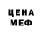 МЕТАДОН кристалл LeTruK