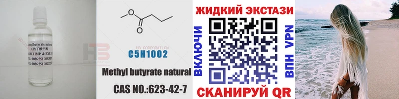 Бутират BDO 33%  Балашиха 