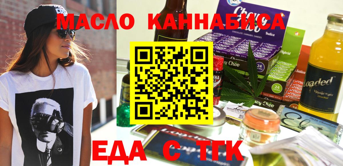 Балашиха  Печенье с ТГК конопля  Вход с VPN 