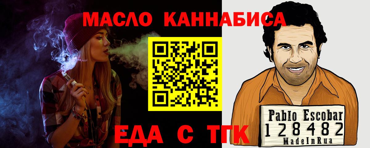 Cannafood конопля Балашиха