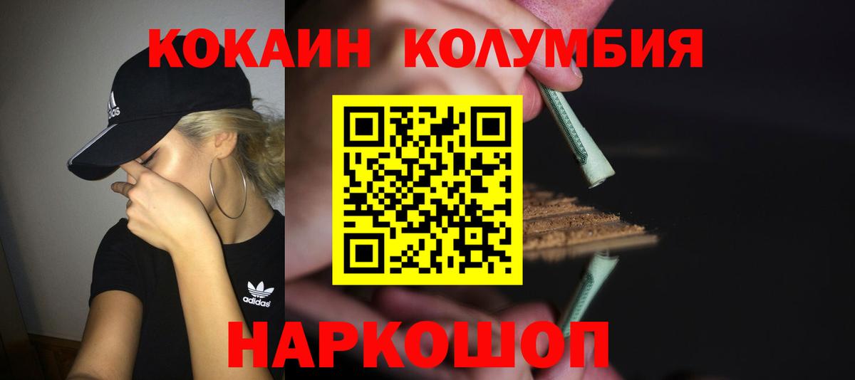 Cocaine 99% Балашиха