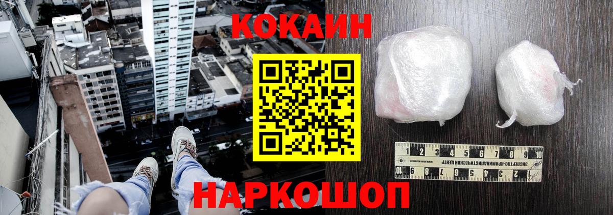 COCAIN Columbia Балашиха