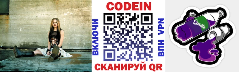 купить цена Балашиха MEGA рабочий сайт Codein Purple Drank
