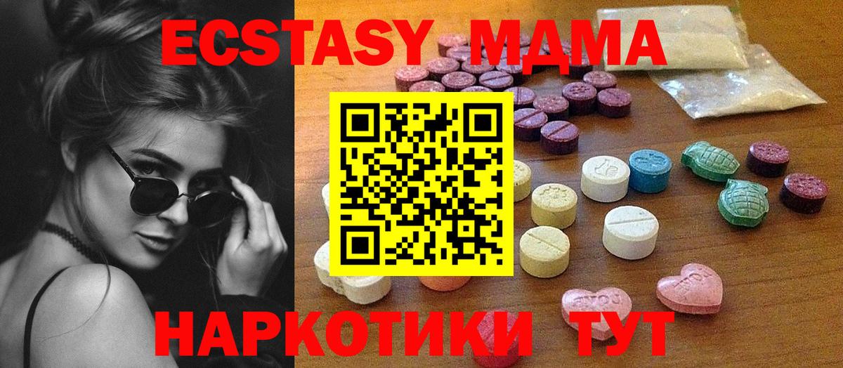 Ecstasy 280 MDMA Балашиха