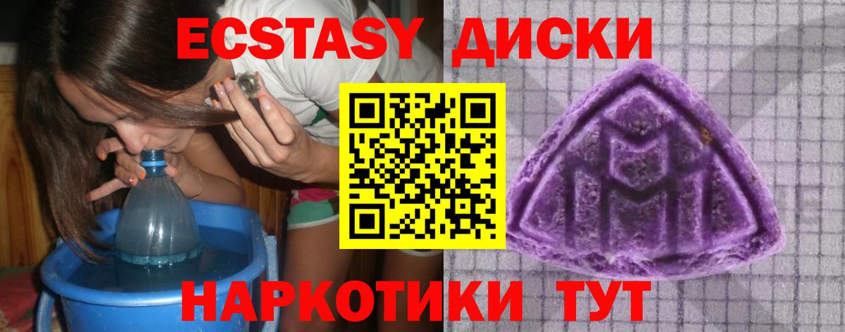 Экстази  Ecstasy TESLA  Ecstasy mix  Вход с VPN  Балашиха 