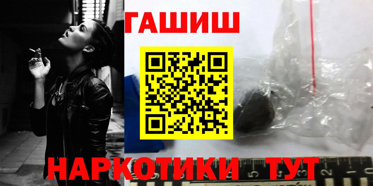 Балашиха  ГАШ Premium  Вход с VPN 