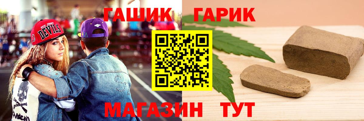 Гашиш 40% ТГК Балашиха