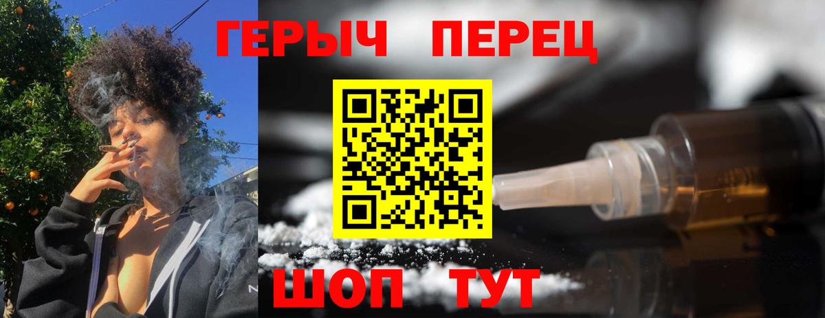 ГЕРОИН Heroin Балашиха