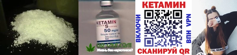 КЕТАМИН ketamine  купить наркоту  Балашиха 