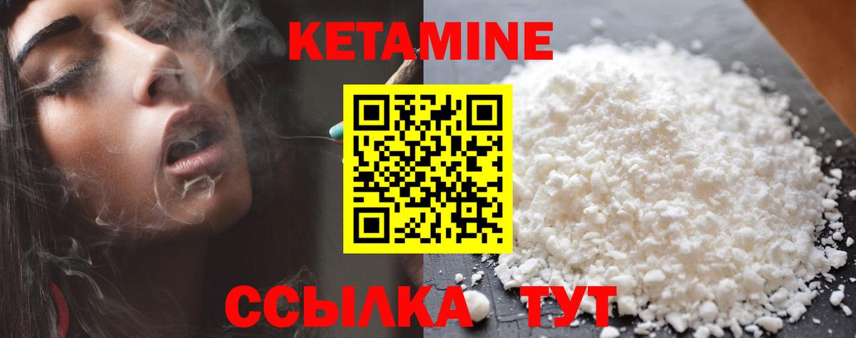 КЕТАМИН ketamine  blacksprut как зайти  КЕТАМИН VHQ  Балашиха  Вход с VPN 