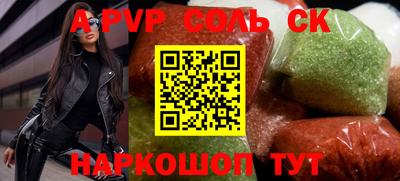 сатива Будённовск