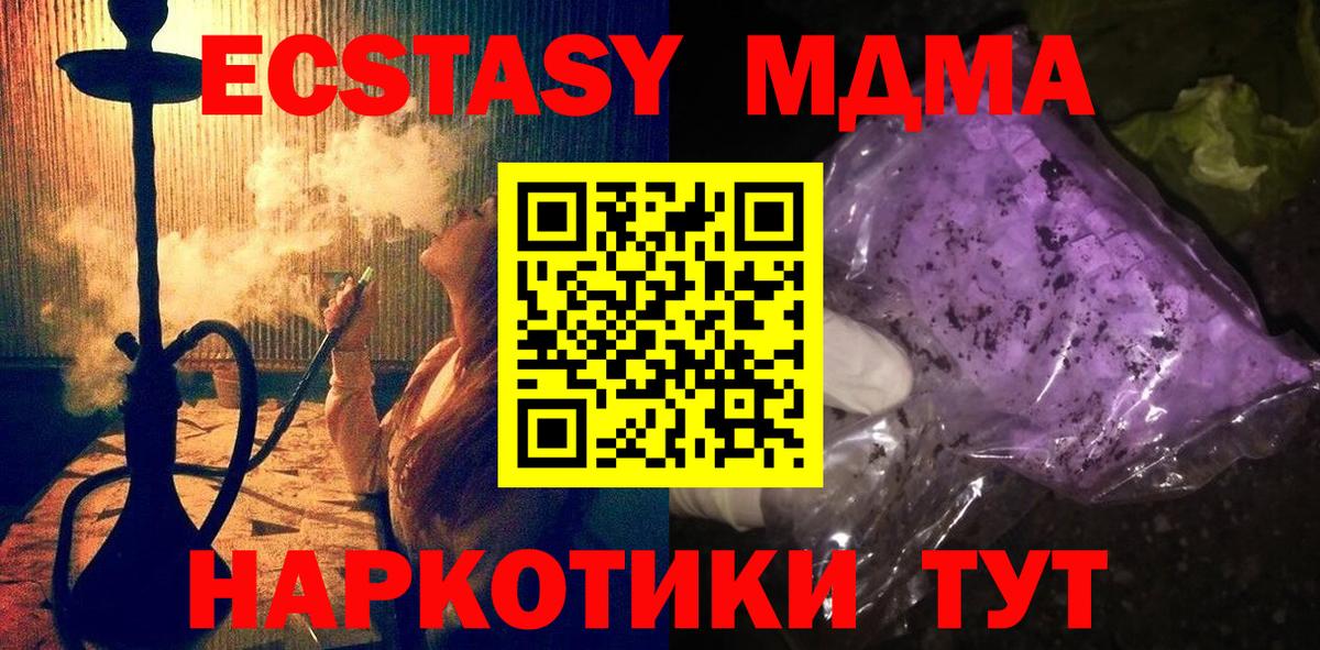 Балашиха  MDMA VHQ  Вход с VPN 