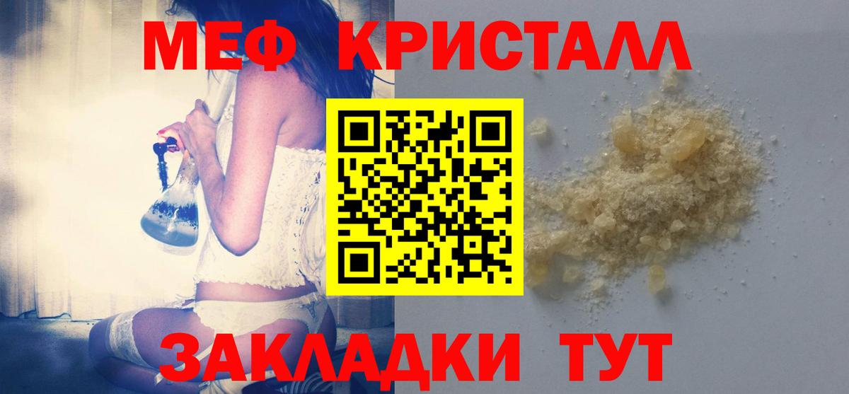 Меф  Балашиха