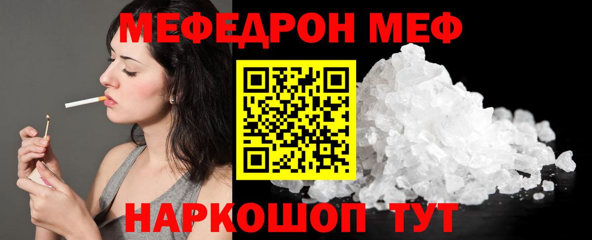 Меф мяу мяу кристаллы Балашиха