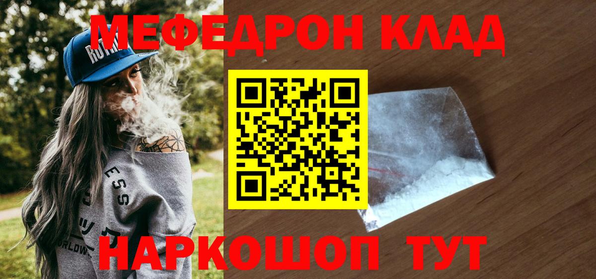 Мефедрон  Вход с VPN  Балашиха  Меф mephedrone  купить наркотики цена  МЯУ-МЯУ  МЕФ кристаллы 