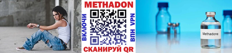 где купить наркоту  Балашиха  OMG зеркало  МЕТАДОН VHQ 