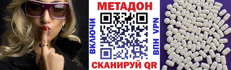 МЕТАДОН VHQ Балашиха