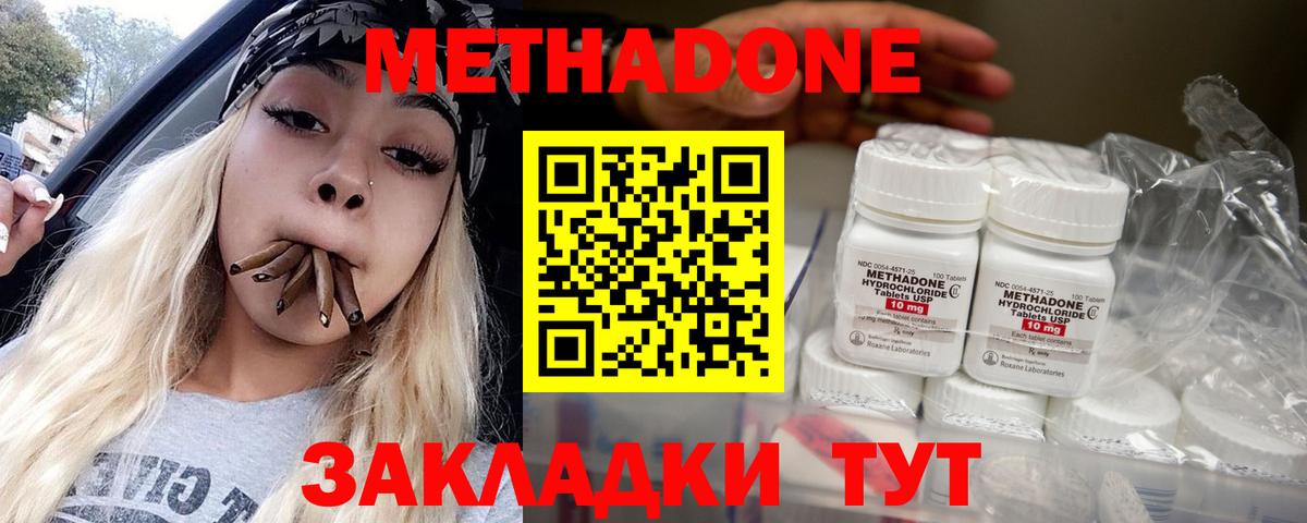 Метадон мёд  МЕТАДОН methadone  Балашиха 