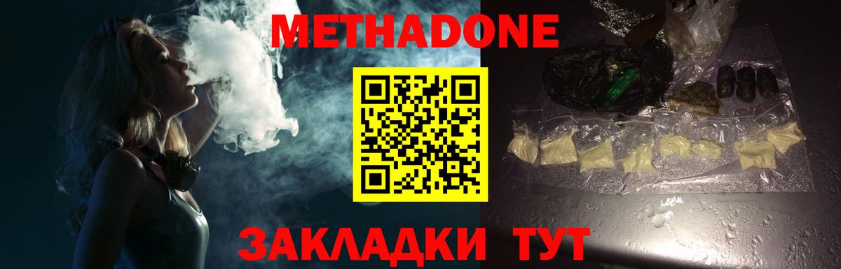 Метадон мёд Балашиха