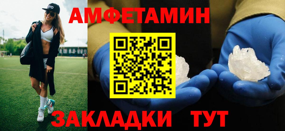 МЕТАМФЕТАМИН Methamphetamine Балашиха