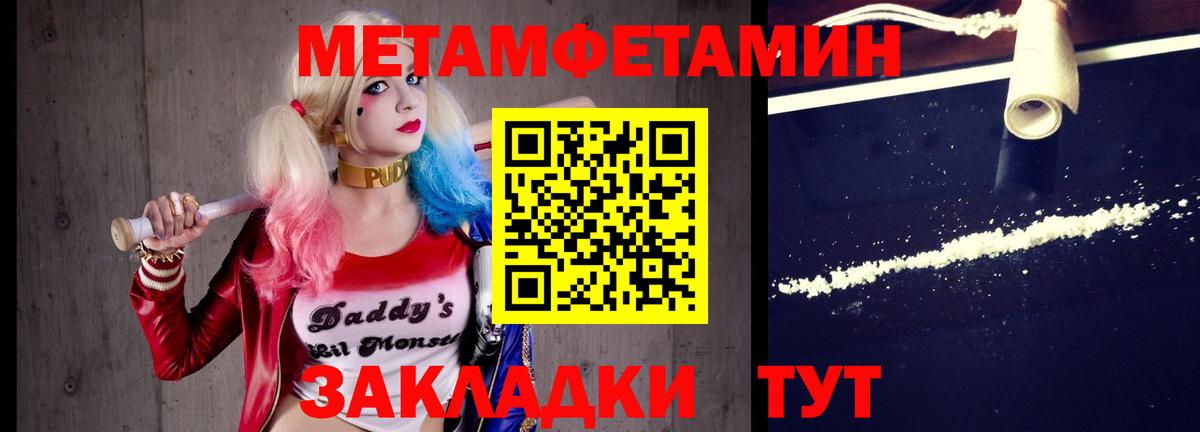 МЕТАМФЕТАМИН Декстрометамфетамин 99.9%  МЕТАМФЕТАМИН Декстрометамфетамин 99.9%  Балашиха  Вход с VPN 