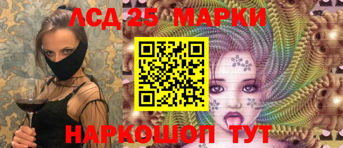 Наркотические марки 1500мкг Балашиха