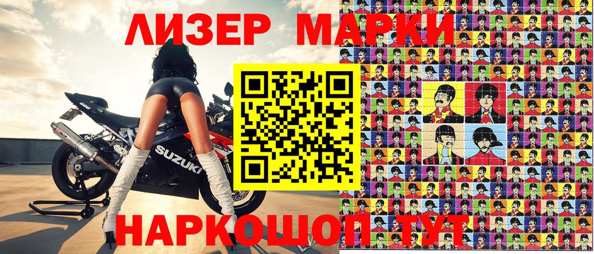 наркотики  Марки 25I-NBOMe 1500мкг  Вход с VPN  Балашиха 