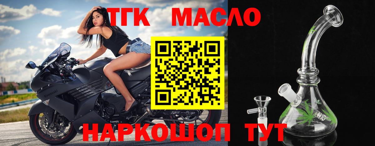 Дистиллят ТГК вейп с тгк  Вход с VPN  сколько стоит  Балашиха 